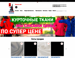 monolittex.ru screenshot