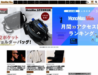 monomax.jp screenshot