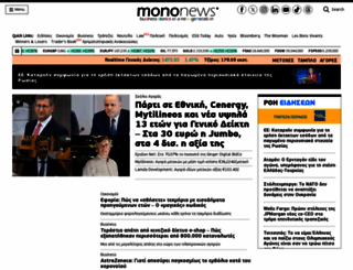 mononews.gr screenshot