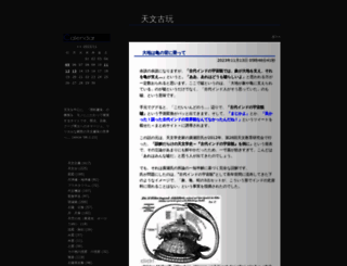 mononoke.asablo.jp screenshot