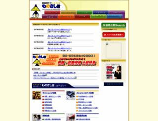 monosasikun.com screenshot