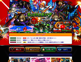 monster-strike.com screenshot