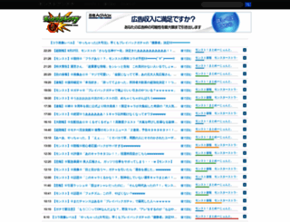 monsuto.readers.jp screenshot