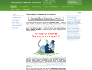 monta3.ru screenshot