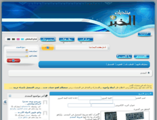 montada.elkhabar.com screenshot