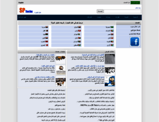 montada.sptechs.com screenshot