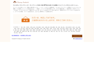 montagu.jp screenshot