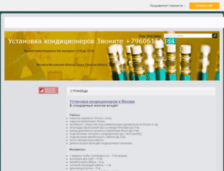 montaj.wsfo.ru screenshot