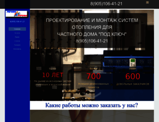 montazh-teplo.ru screenshot