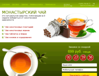 montey.apishops.ru screenshot