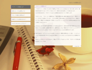 monthlyaccessranking.cyber4u.jp screenshot