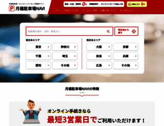 monthlyparking.co.jp screenshot