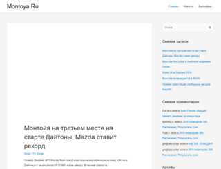 montoya.ru screenshot