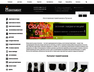 monument.ua screenshot