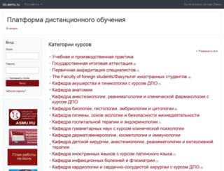 moodle.agmu.ru screenshot