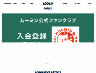 moomin.co.jp screenshot