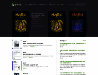 moonhak.co.kr screenshot