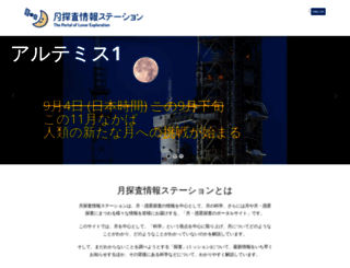 moonstation.jp screenshot