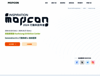 mopcon.org screenshot