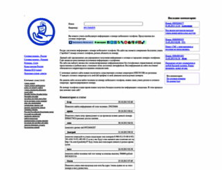 moperator.ru screenshot
