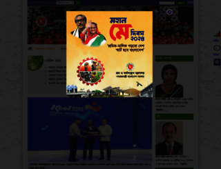 mopme.gov.bd screenshot