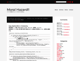 moralhazard.jp screenshot