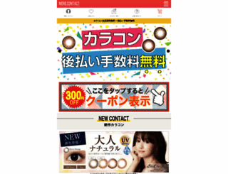 morecon.info screenshot