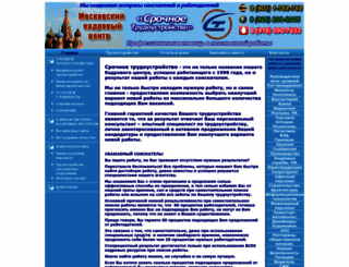 morejobs.ru screenshot