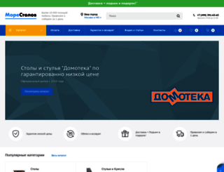 morestolov.ru screenshot