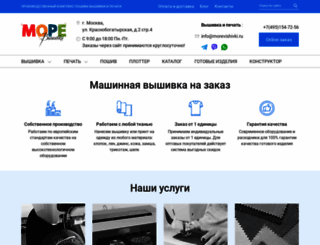 morevishivki.ru screenshot
