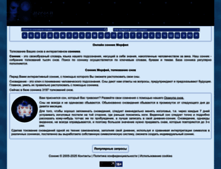morfei.ru screenshot