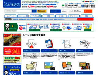 moriichi-net.co.jp screenshot
