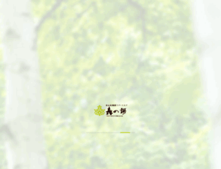 morino-uta.com screenshot