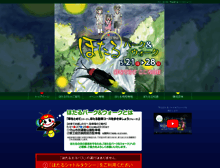 moriyamahotaru.com screenshot