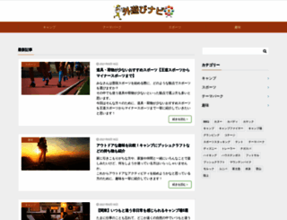 moriyariding.jp screenshot