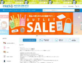 moro-ichikara.com screenshot