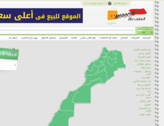 morocco-bazar.com screenshot