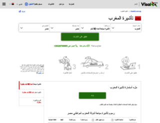 morocco.visahq.com.eg screenshot