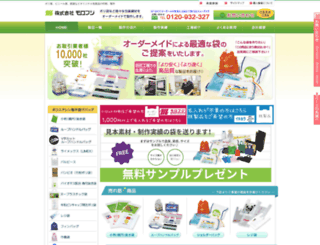 morofuji.co.jp screenshot
