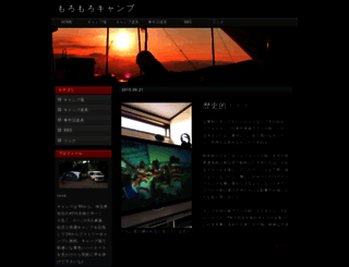 moromorocamp.com screenshot