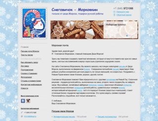 moroz-63.nethouse.ru screenshot