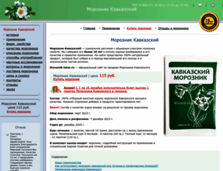 moroznik-lekar.ru screenshot