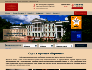 morozovka.ru screenshot