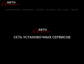 mos-alarm.ru screenshot