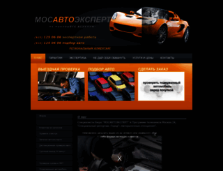 mos-autoexpert.ru screenshot