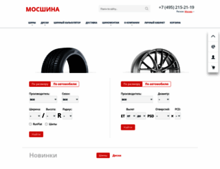 mos-shina.ru screenshot