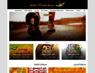 mosabgat.com screenshot