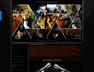 mosaicinternet.ru screenshot