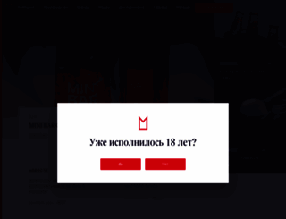 mosbrew.ru screenshot