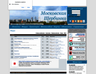 moscherb.ru screenshot